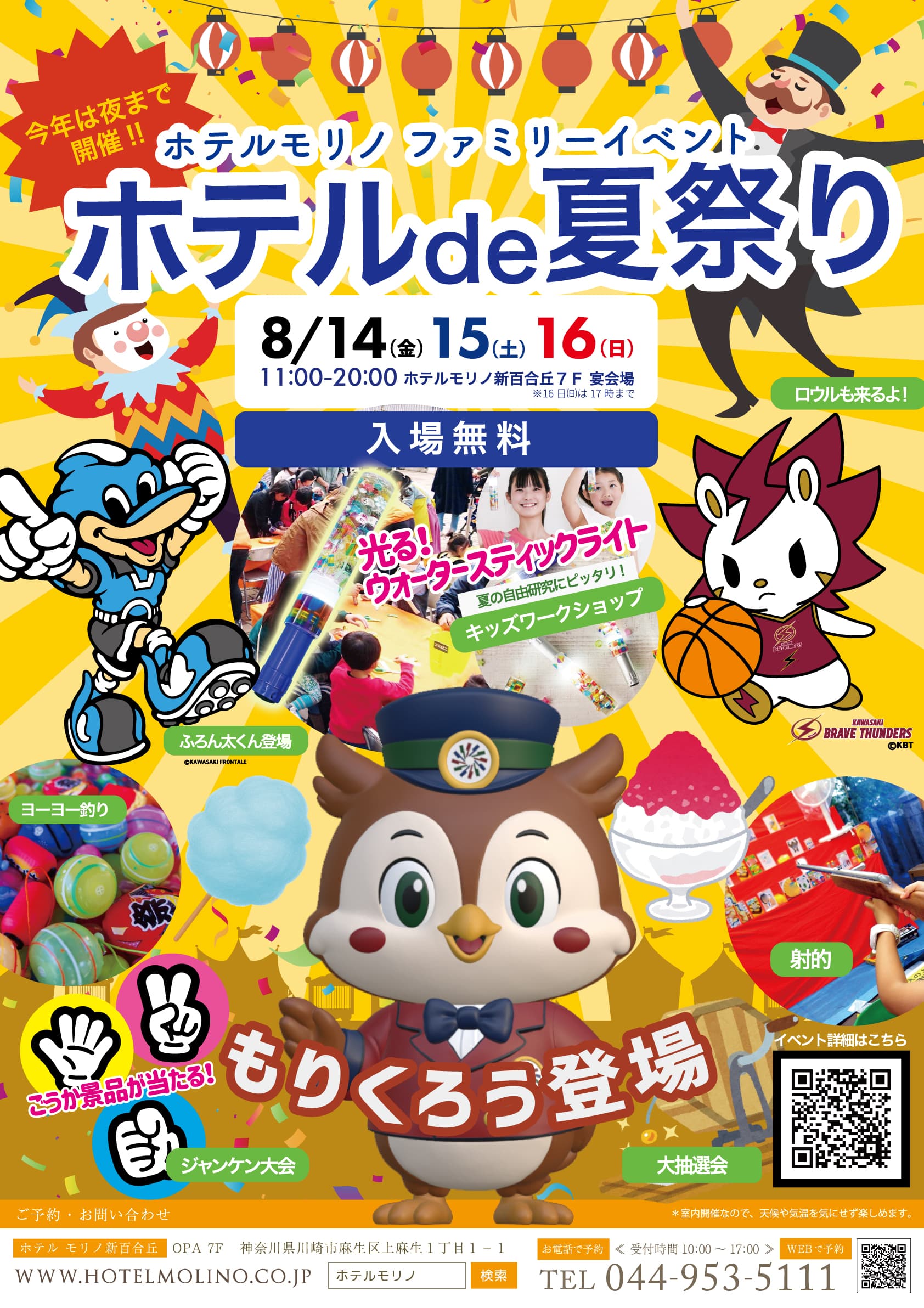 夏祭り