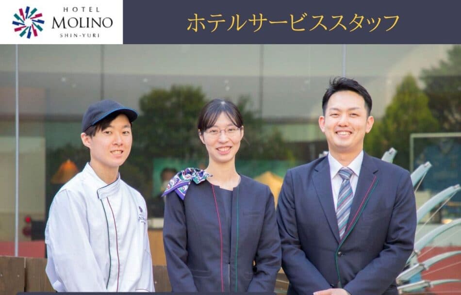 ホテルモリノ採用サイトのリニューアル!!