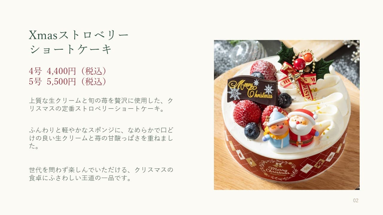 料金