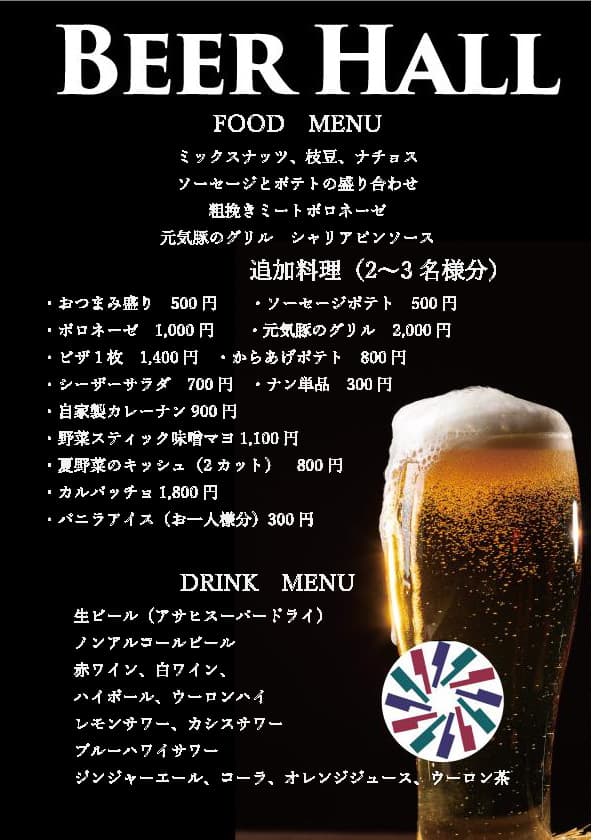 メニュー