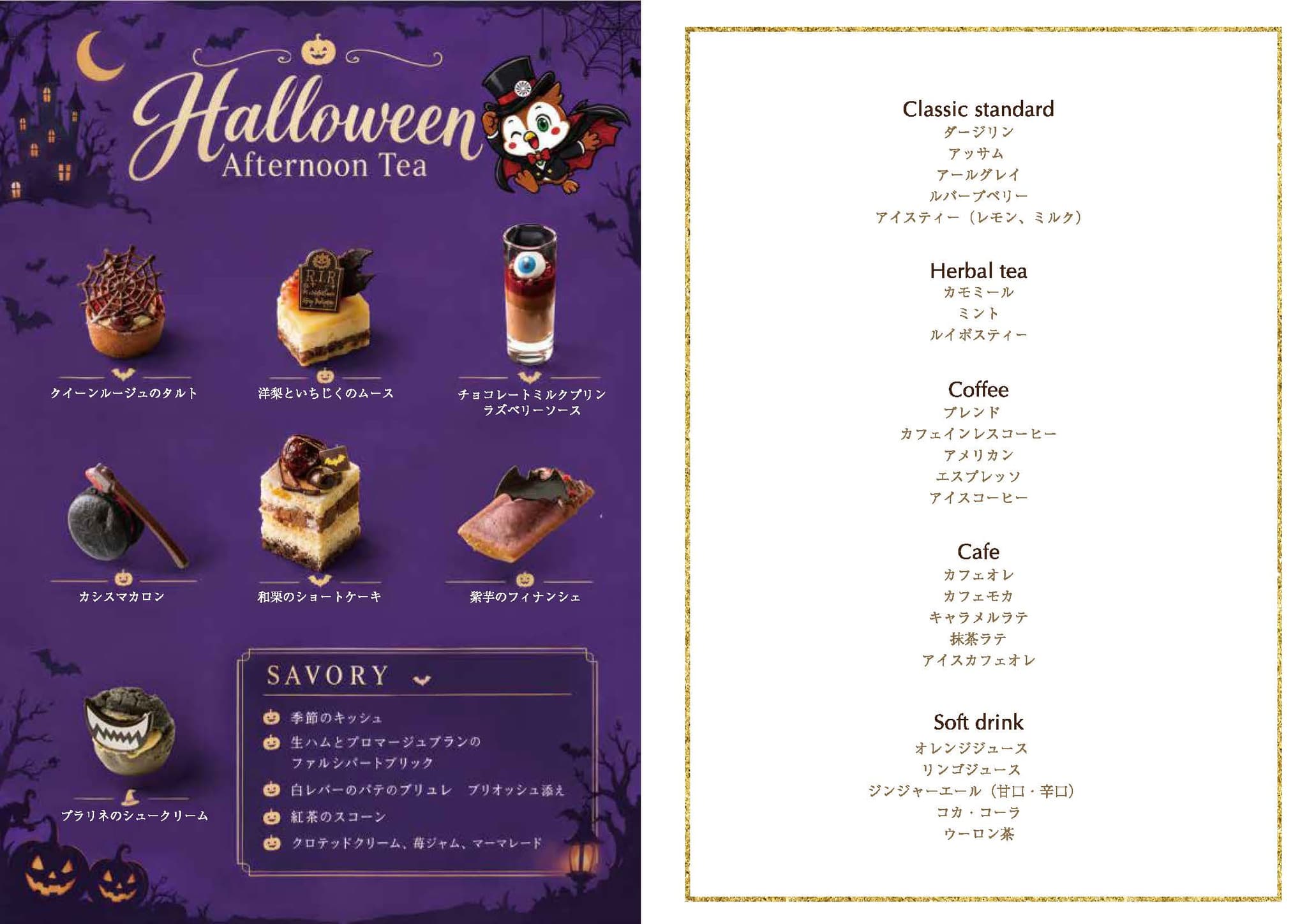 料金