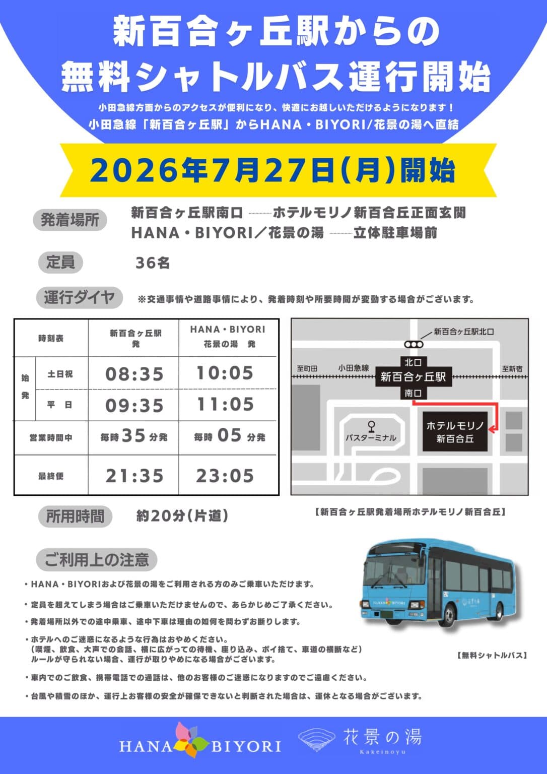 案内
