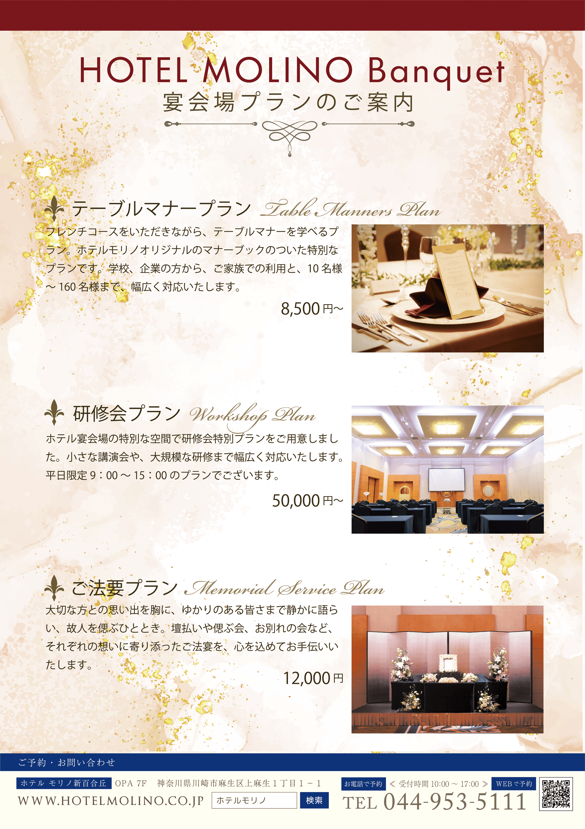 通年プラン