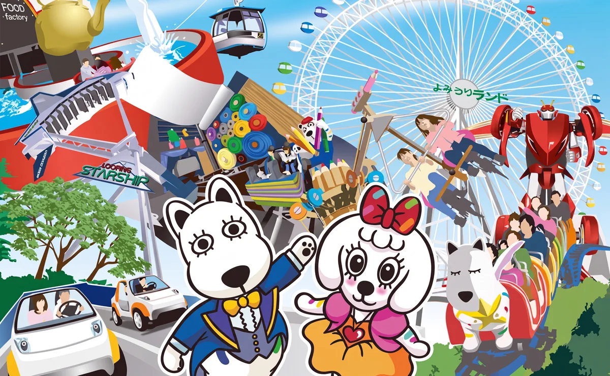 よみうりランド